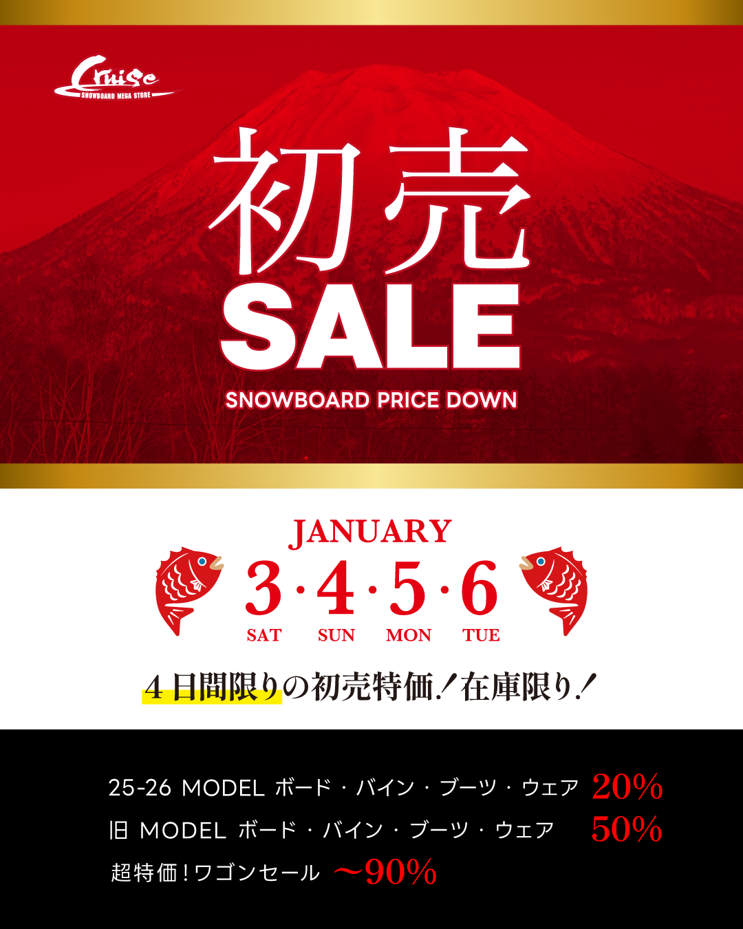 初売SALE