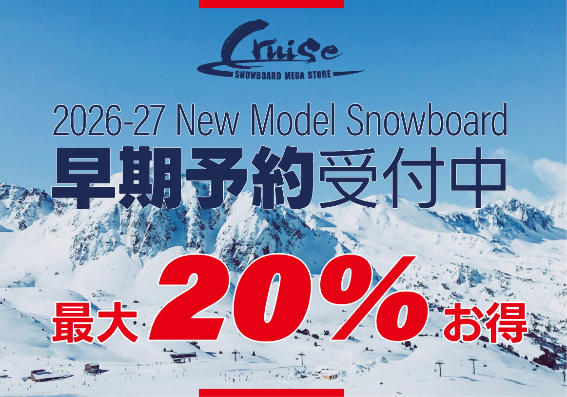 2026-27 早期予約受付中