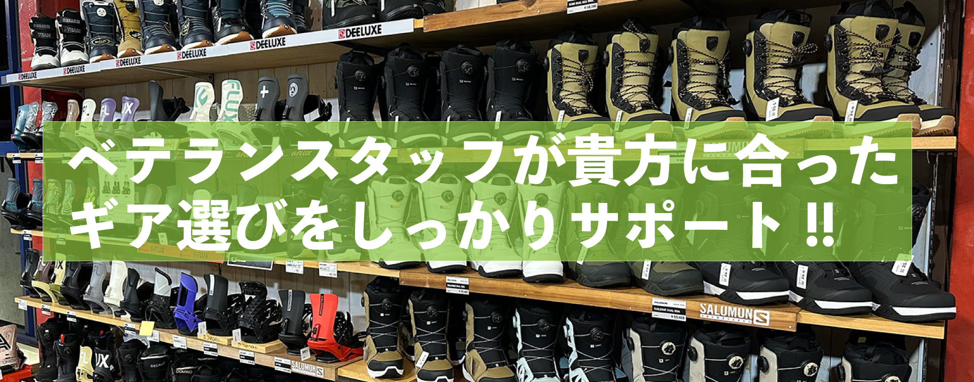 SNOW-スノーボード-｜クルーズ